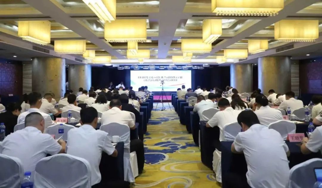 吹響智能化轉(zhuǎn)型沖鋒號(hào)角——陜鋼集團(tuán)舉辦AI技術(shù)與鋼鐵行業(yè)融合應(yīng)用專題培訓(xùn)