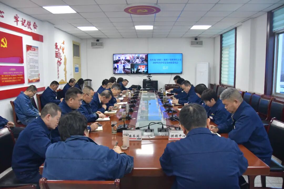 ��䓼��F(tu��n)��˾���_2025���ļ��Ȱ�ȫ�h(hu��n)��ί�T��