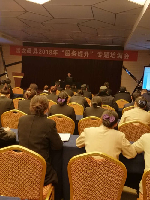 禹龍晨昇大酒店開展“服務提升專題”培訓會