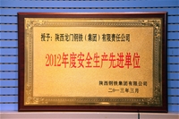 ��Ȱ�ȫ���a(ch��n)���M(j��n)��λ