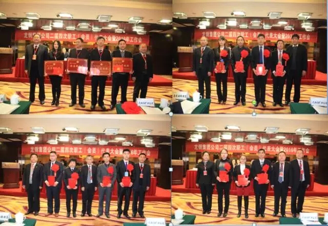 ��䓼��F(tu��n)��˾���_�����Ĵ�������(hu��)�T���������(hu��)��2016�깤����(hu��)