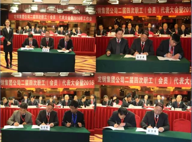 ��䓼��F(tu��n)��˾���_�����Ĵ�������(hu��)�T���������(hu��)��2016�깤����(hu��)