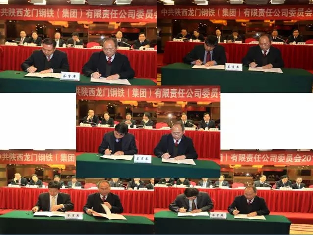 龍鋼集團(tuán)公司黨委召開(kāi)2016年工作會(huì)議