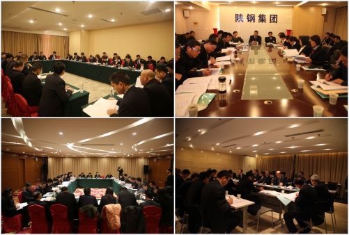 陜鋼集團(tuán)召開(kāi)首屆五次職工代表大會(huì)暨2016年工作會(huì)