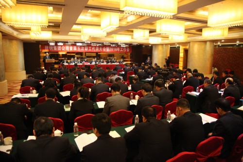 陜鋼集團(tuán)召開(kāi)首屆五次職工代表大會(huì)暨2016年工作會(huì)