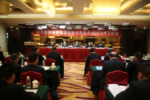 陜鋼集團(tuán)黨委召開2016年工作會(huì)議