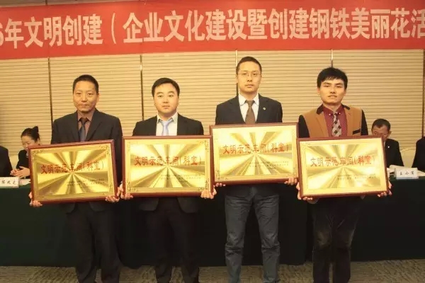 龍鋼集團召開2016年文明創(chuàng)建（企業(yè)文化建設(shè)暨鋼鐵美麗花創(chuàng)建）推進會