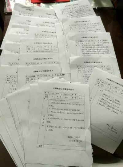 華冶公司開(kāi)展廉潔承諾書(shū)簽訂活動(dòng)