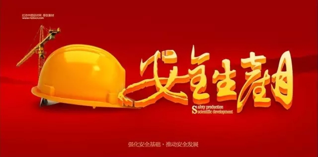 ��䓼��F2016�ꡰ��ȫ���a(ch��n)�¡����ȫ�憢��