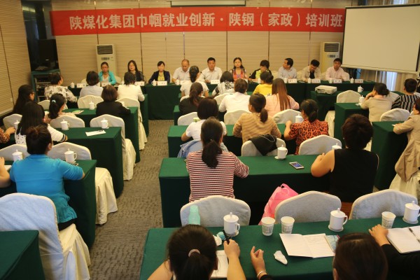 陜煤化集團巾幗就業(yè)創(chuàng)新?陜鋼（家政）培訓(xùn)班開班
