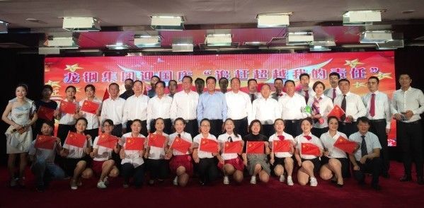 龍鋼集團舉辦迎國慶“追趕超越我的責(zé)任”演講賽