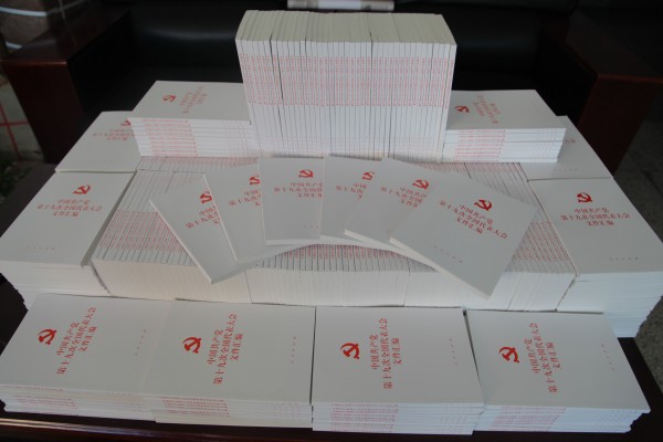 龍鋼集團黨委為全體黨員配發(fā)十九大精神學習資料