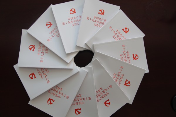 龍鋼集團黨委為全體黨員配發(fā)十九大精神學習資料