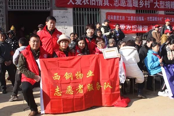 西鋼公司志愿者走進(jìn)商洛丹鳳送關(guān)愛