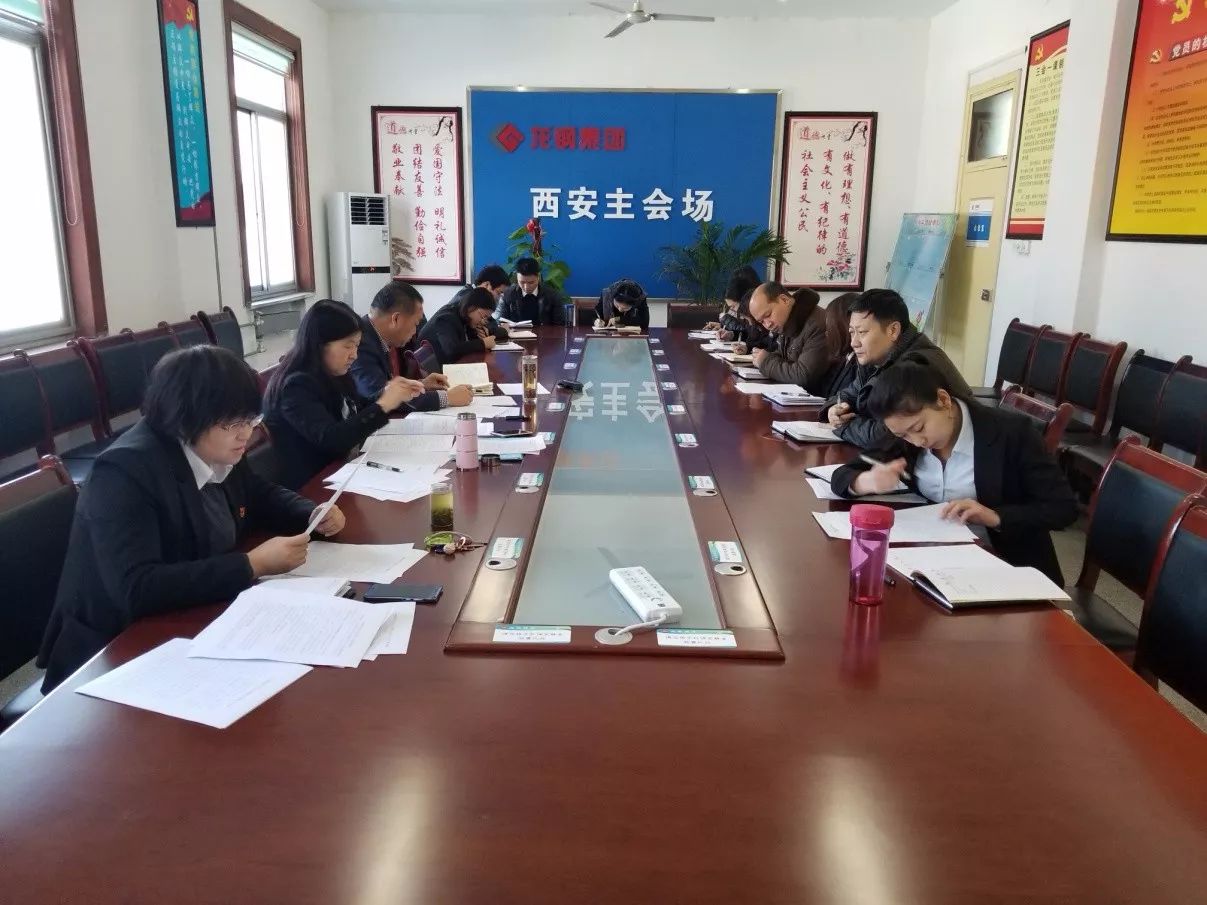 財務(wù)、行政、黨群學(xué)習(xí)貫徹集團(tuán)“三會”精神