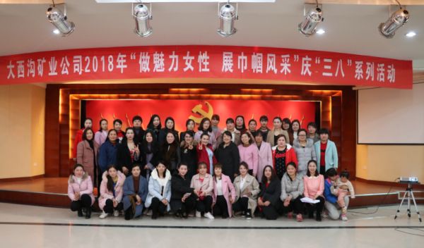 龍鋼集團(tuán)各單位慶三八活動(dòng)精彩紛呈