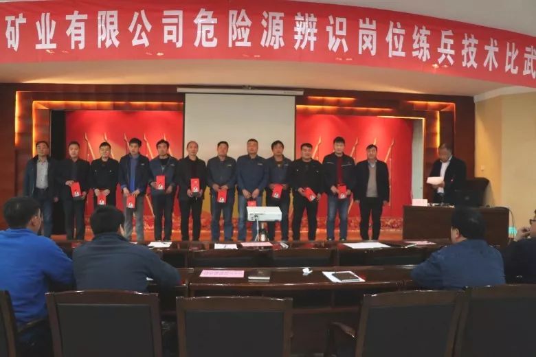 大西溝礦業(yè)公司開(kāi)展“危險(xiǎn)源辨識(shí)”技術(shù)比武活動(dòng)