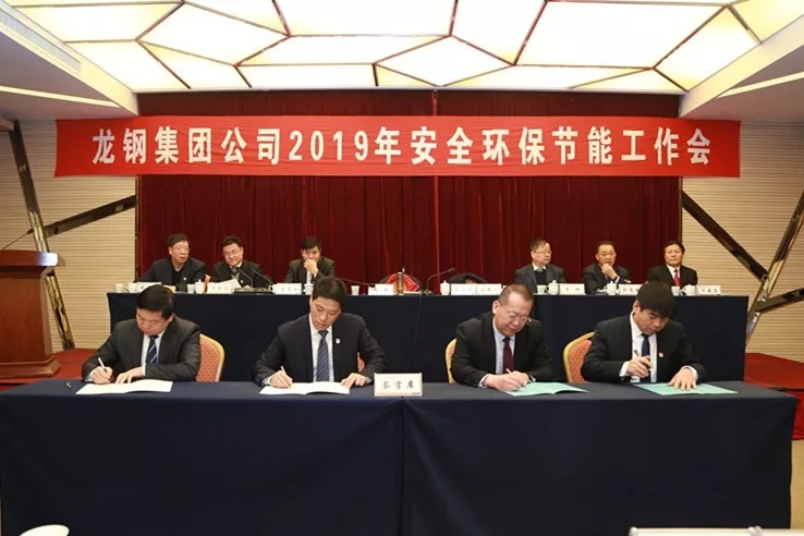 ��䓼��F(tu��n)��˾���_2019�갲ȫ�h(hu��n)����(ji��)�ܹ�����(hu��)