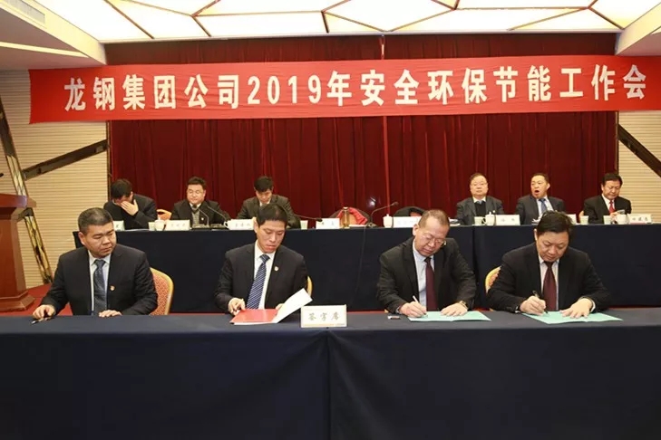 ��䓼��F(tu��n)��˾���_2019�갲ȫ�h(hu��n)����(ji��)�ܹ�����(hu��)