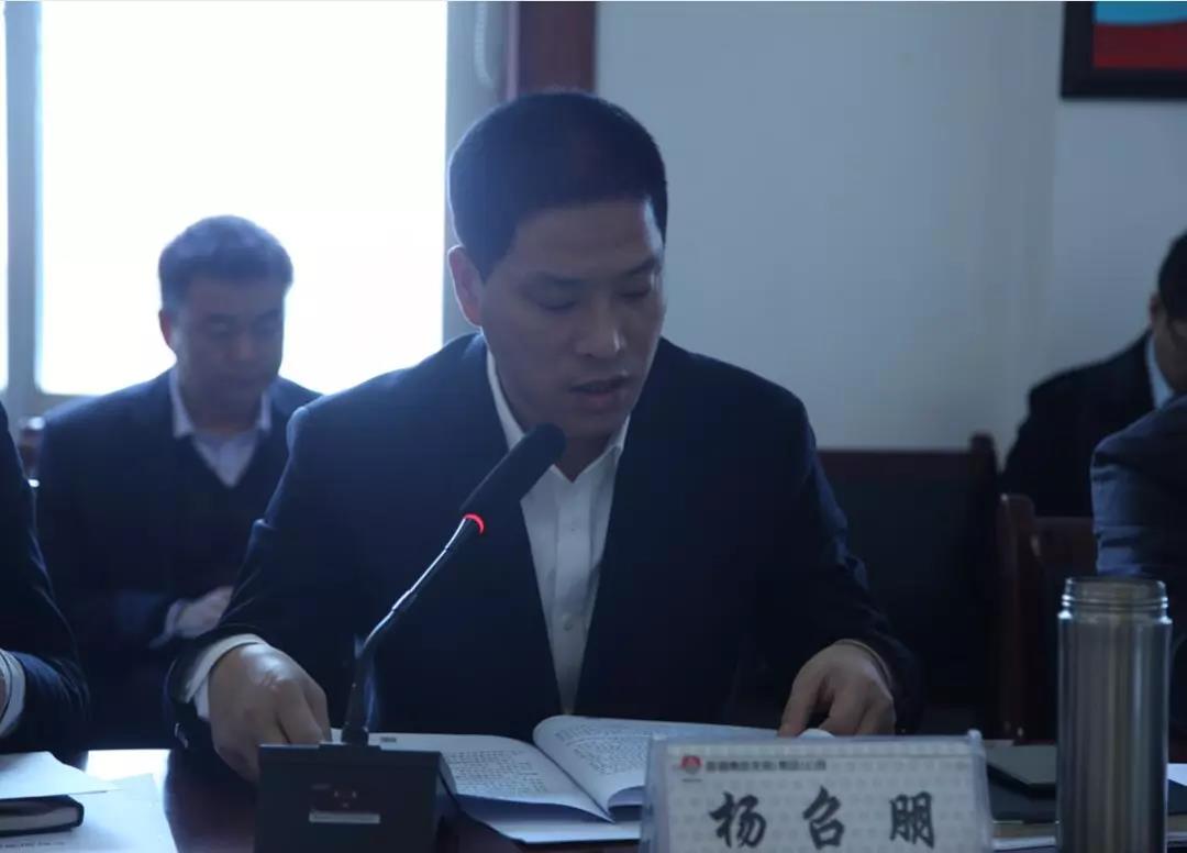 龍鋼集團公司召開全面從嚴(yán)治黨專題會