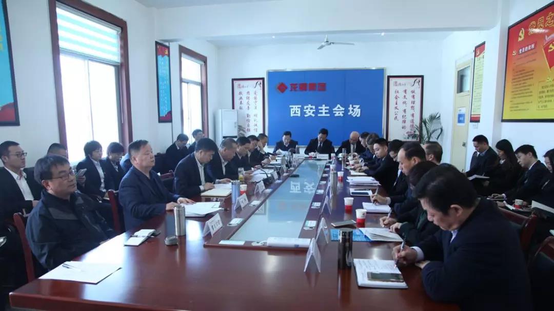 龍鋼集團公司召開全面從嚴(yán)治黨專題會