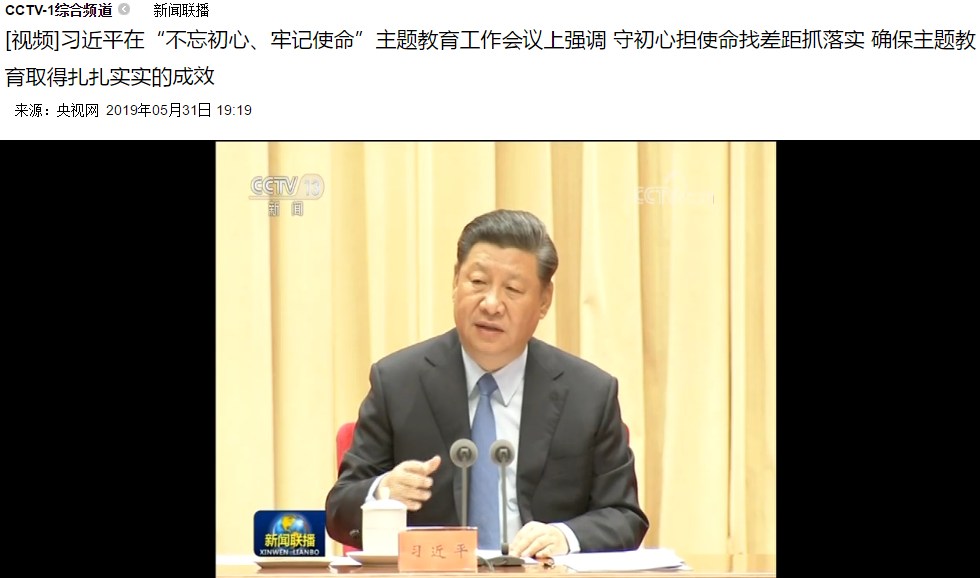 龍鋼集團(tuán)“不忘初心、牢記使命”主題教育精心部署走好第一步