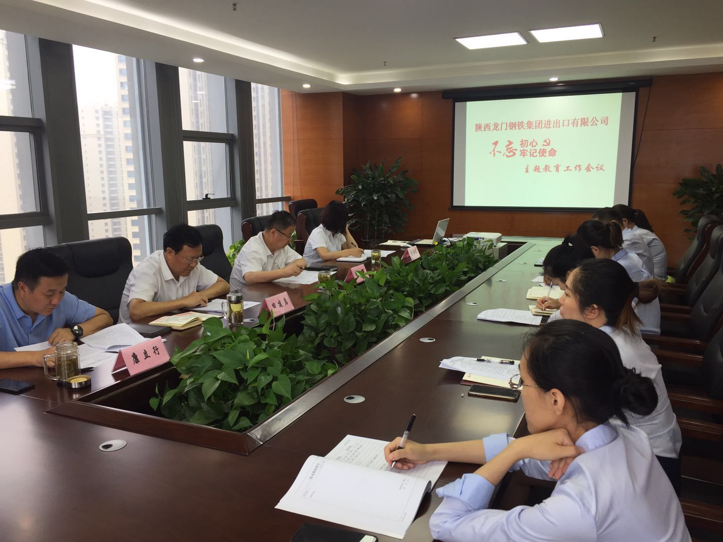 進出口公司召開“不忘初心、牢記使命”主題教育工作會