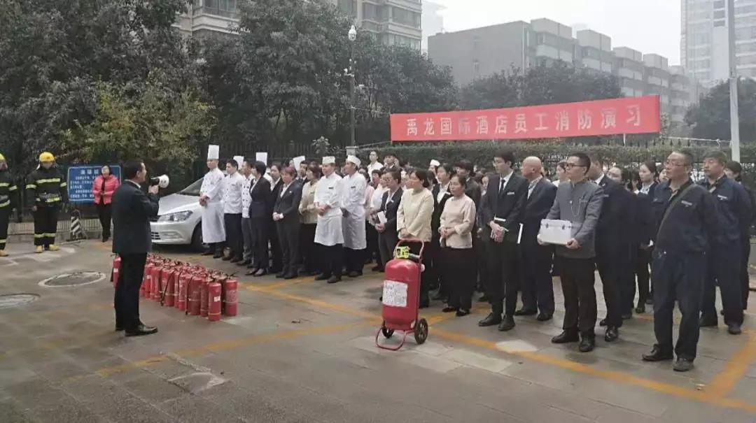 加強消防演練 提高安全意識——禹龍國際酒店開展119消防演練活動