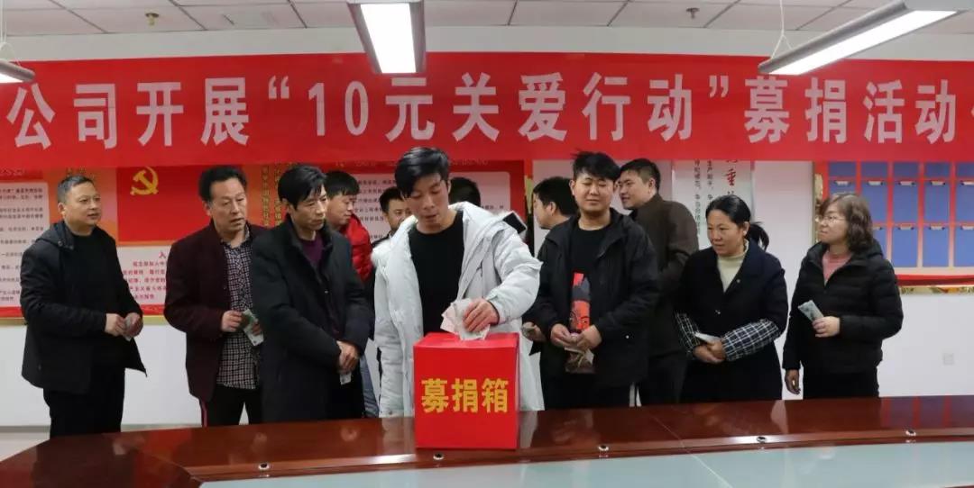 讓愛溫暖這個寒冬 ——龍鋼集團“10元關愛行動”主題活動側(cè)記