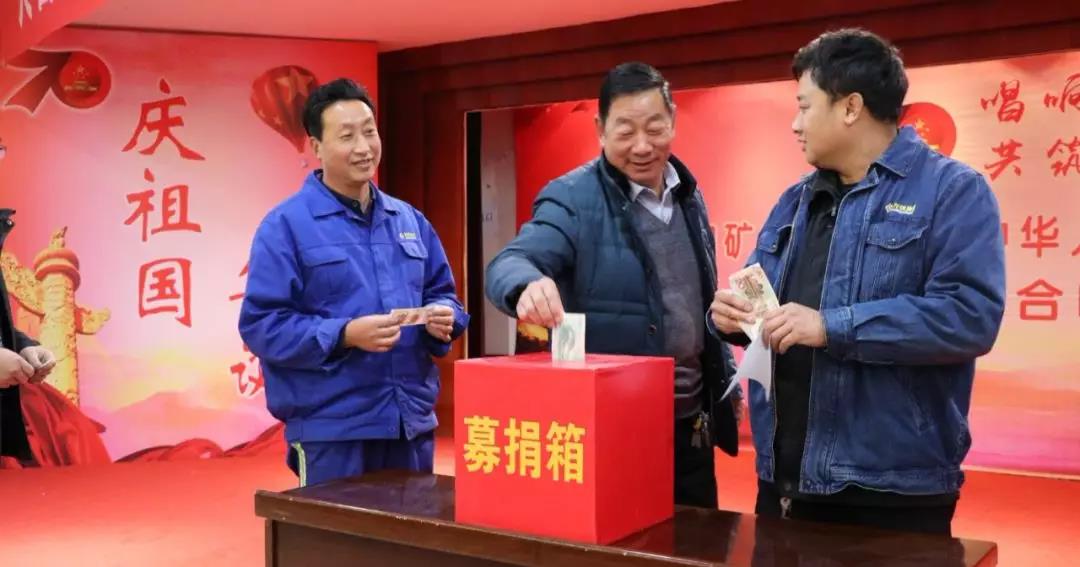 讓愛溫暖這個寒冬 ——龍鋼集團“10元關愛行動”主題活動側(cè)記