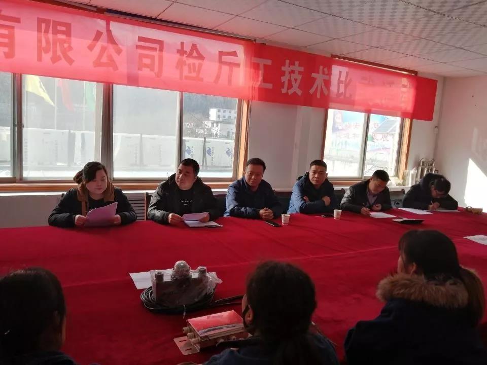 大西溝礦業(yè)公司開展檢斤工技術(shù)比武活動(dòng)