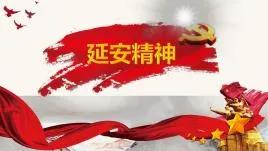 “弘揚延安精神 我為非鋼貢獻”大討論之一