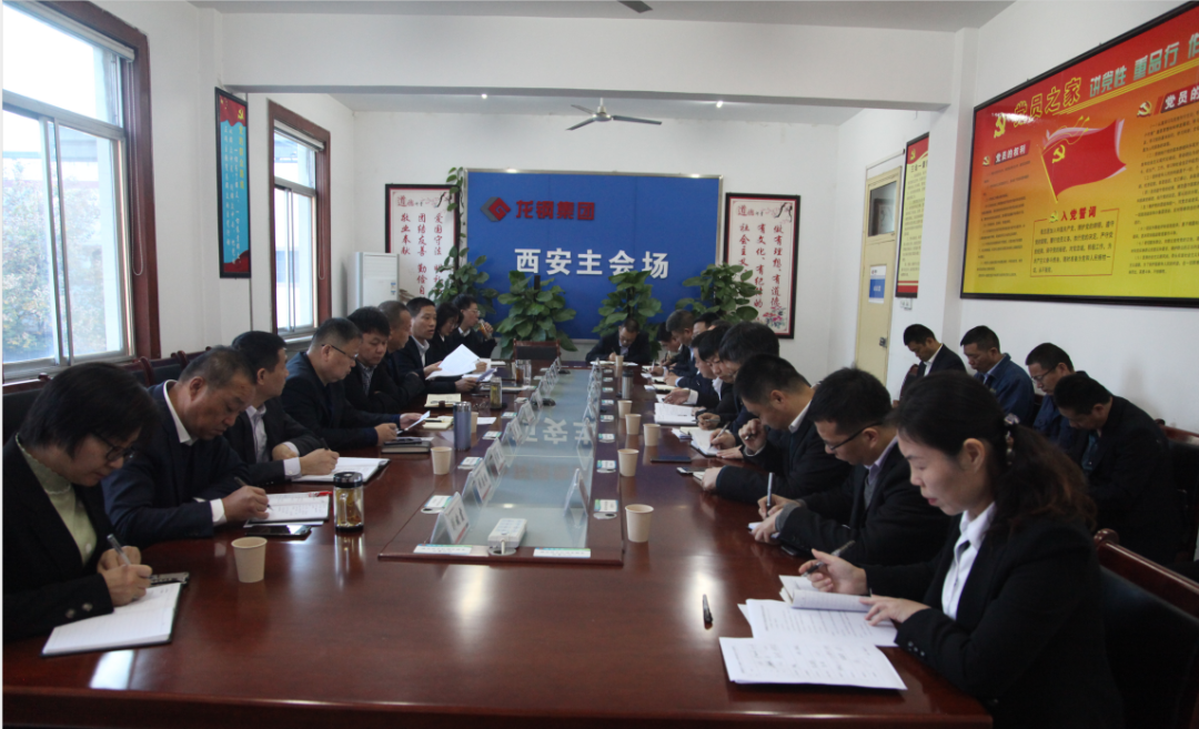 龍鋼集團(tuán)召開三季度安委會(huì)辦公會(huì)