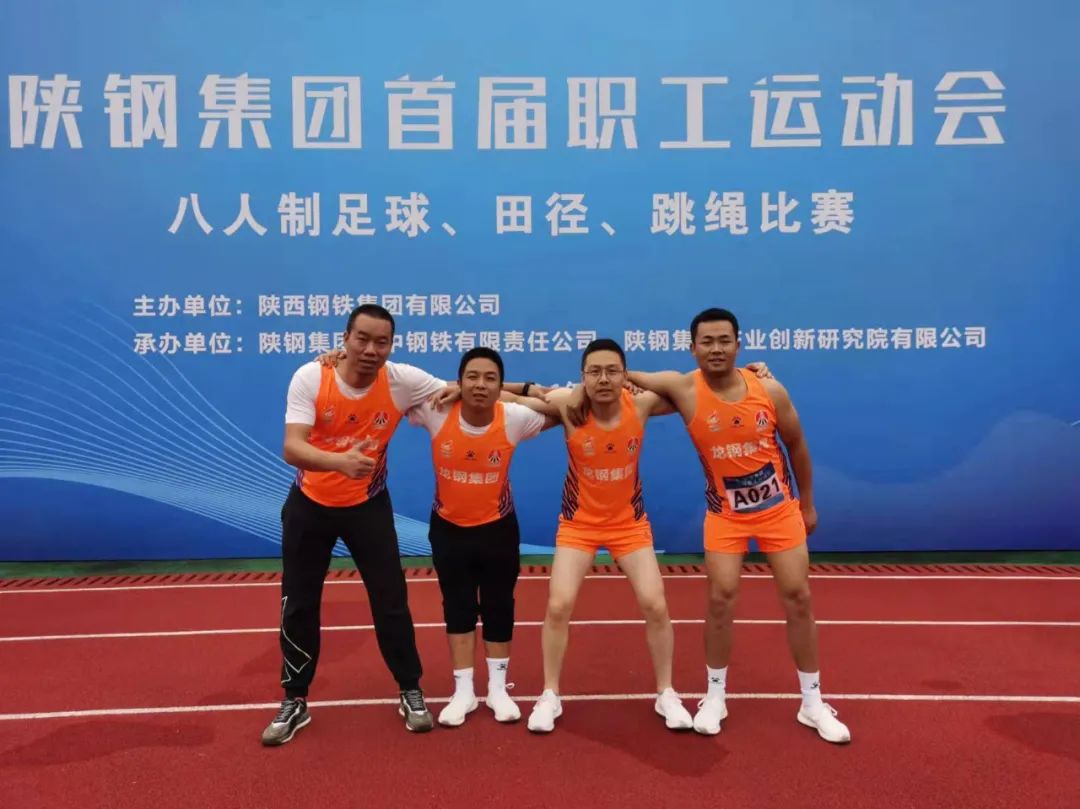 龍鋼集團(tuán)健兒在首屆陜鋼集團(tuán)職工運(yùn)動(dòng)會(huì)上勇奪佳績(jī)