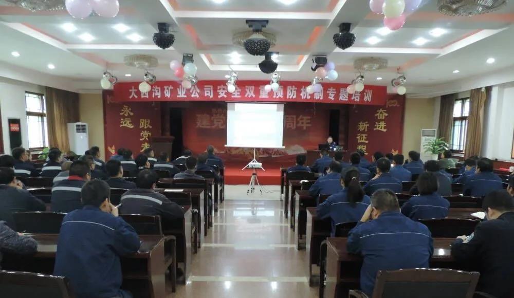 大西溝礦業(yè)公司開展雙重預(yù)防機制專項培訓(xùn)